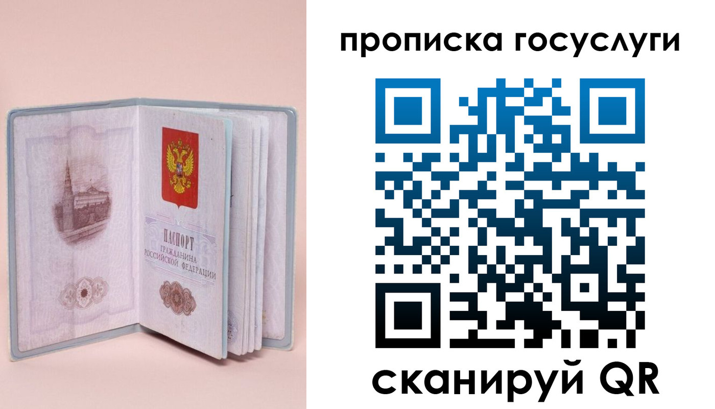 прописка 2025 в Заводоуковске