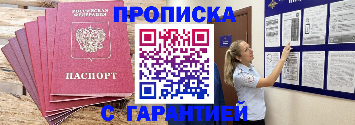 прописка от собственника в Заводоуковске