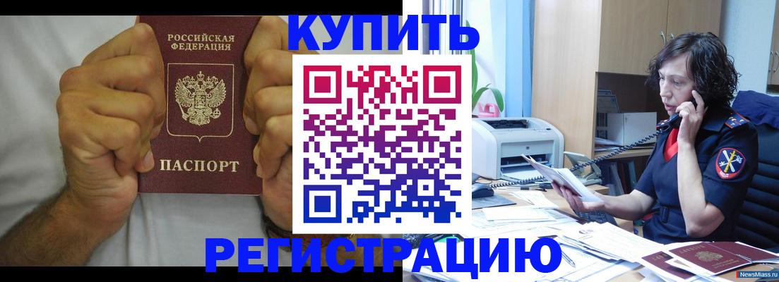 временная регистрация в квартире в Заводоуковске