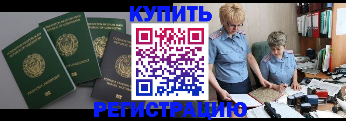 прописка иностранных граждан в Заводоуковске