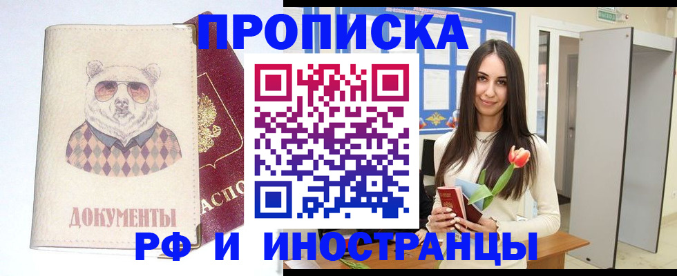 прописка для кредита в Заводоуковске