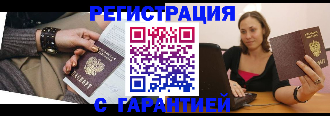 временная регистрация госуслуги в Заводоуковске