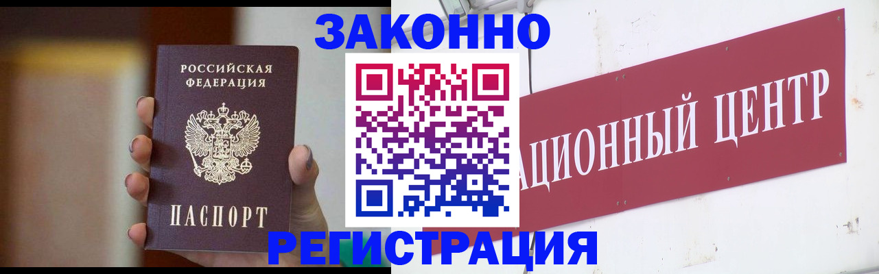 временная регистрация поиск в Заводоуковске