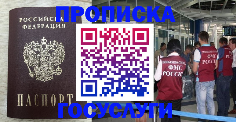 миграционный учет в Заводоуковске