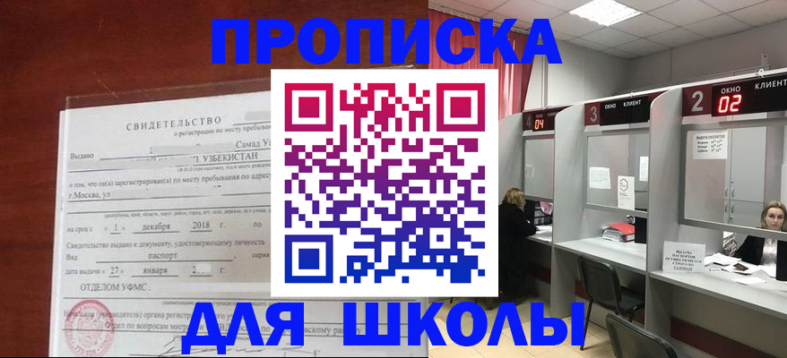 где прописаться в Заводоуковске