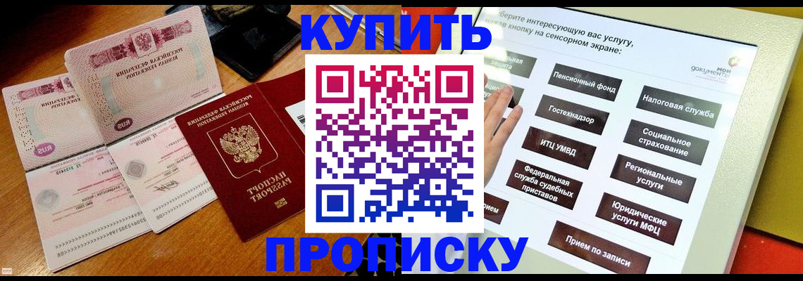 временная регистрация гарантия в Заводоуковске